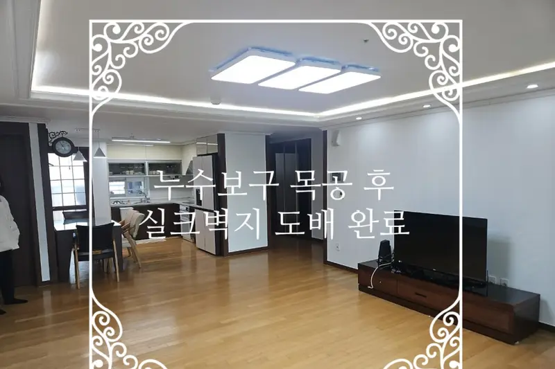 이엔지디자인 시공사례 사진