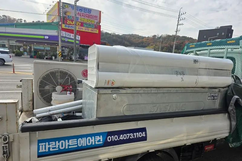 파란아트 시공사례 사진