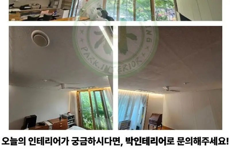 박인테리어 시공사례 사진