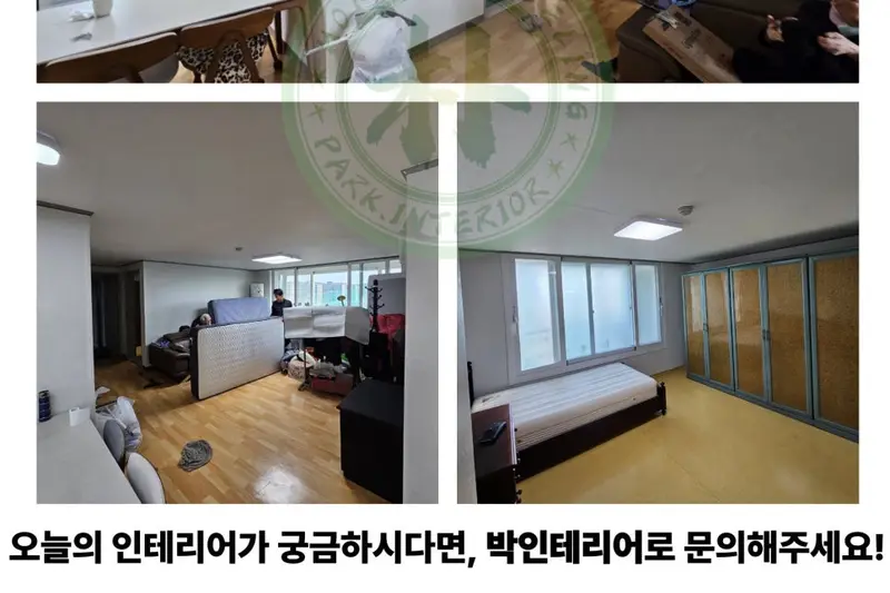 박인테리어 시공사례 사진