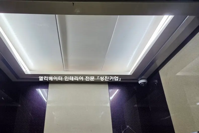 성진기업 시공사례 사진