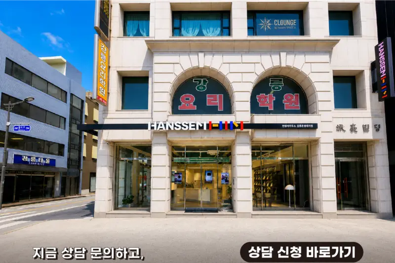 한샘리하우스 강릉중앙대리점 시공사례 사진