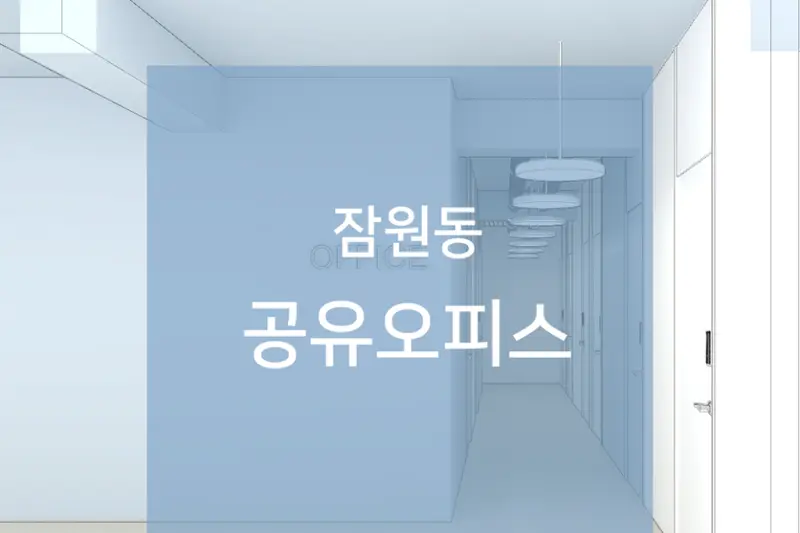 블랭크노트디자인 시공사례 사진
