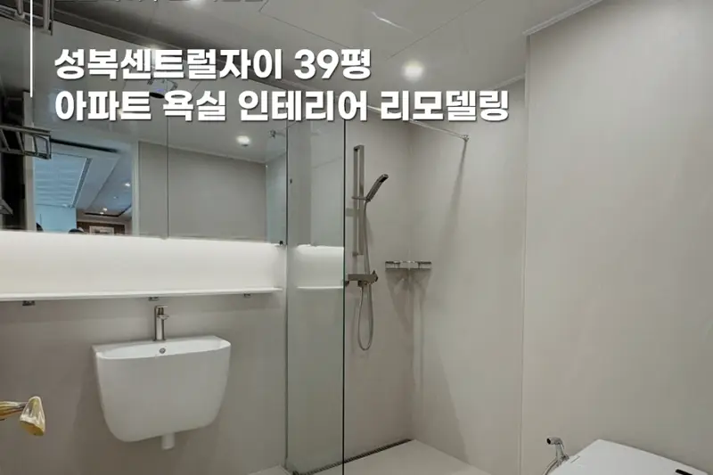 한샘리하우스 스타필드마켓죽전점 시공사례 사진
