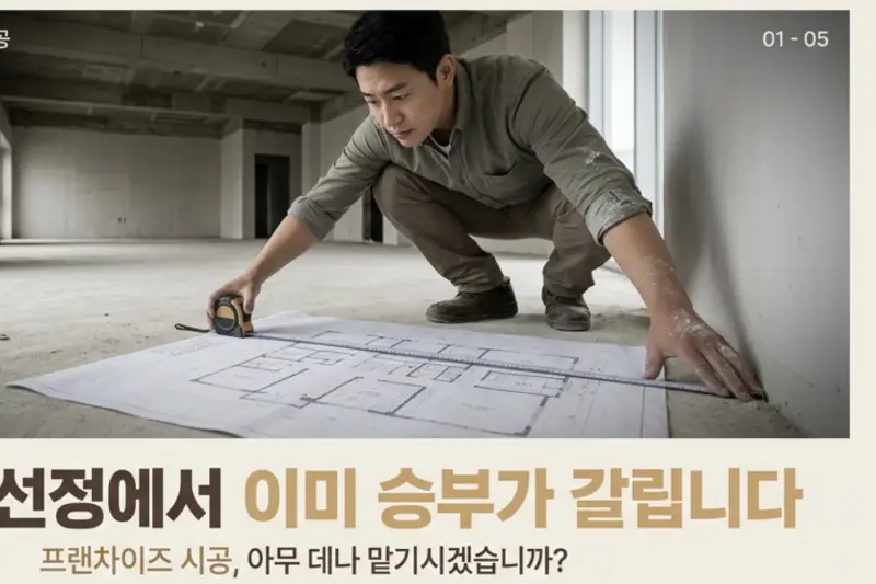 엘인테리어 시공사례 사진