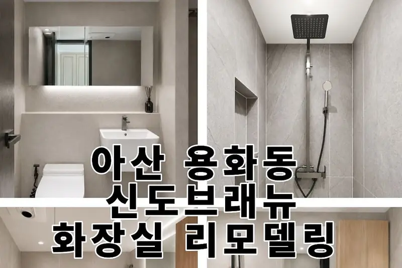 디자인정하다 시공사례 사진