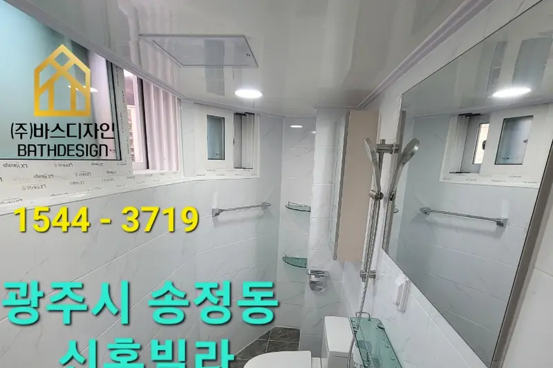 바스디자인 시공사례 사진