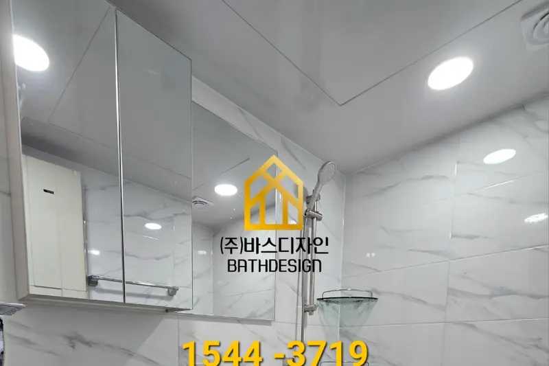 바스디자인 시공사례 사진