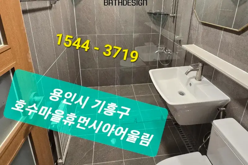 바스디자인 시공사례 사진
