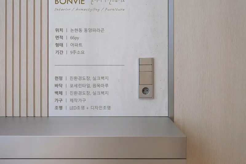본비디자인 시공사례 사진