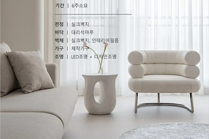 본비디자인 시공사례 사진