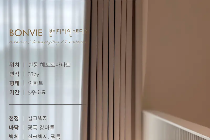본비디자인 시공사례 사진