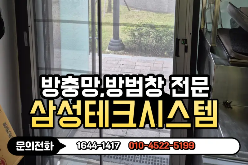 삼성테크시스템 시공사례 사진