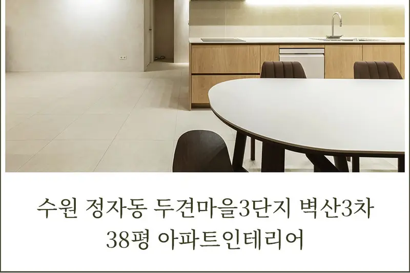 156스페이스디자인 시공사례 사진