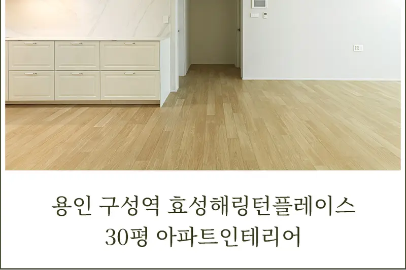 156스페이스디자인 시공사례 사진