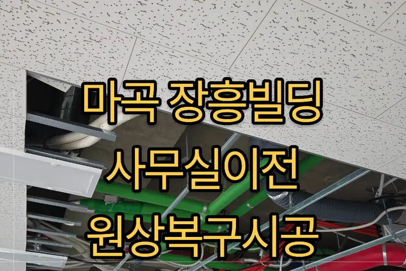집고 성남 서판교점 시공사례 사진