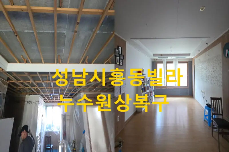 집고 성남 서판교점 시공사례 사진