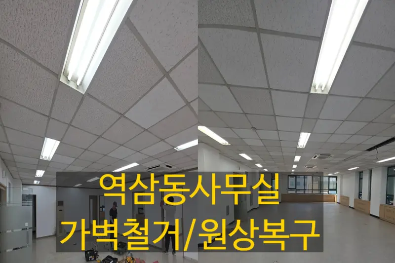 집고 성남 서판교점 시공사례 사진