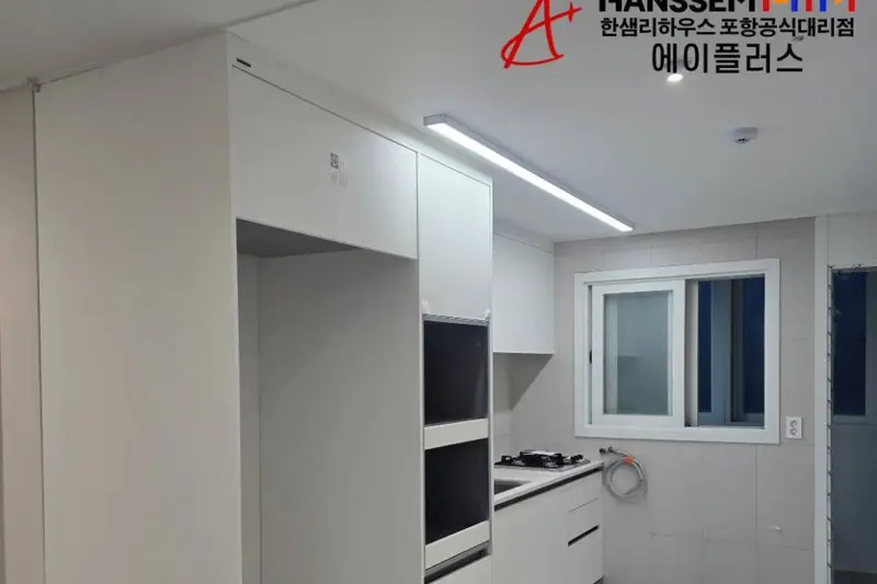 한샘리하우스 에이플러스대리점 시공사례 사진