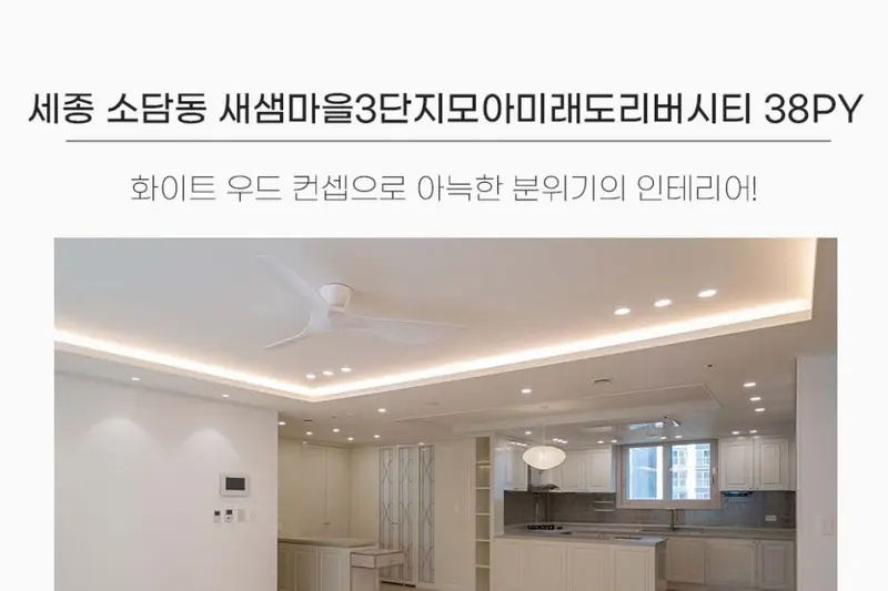 레몬하우스 마포직영점 시공사례 사진