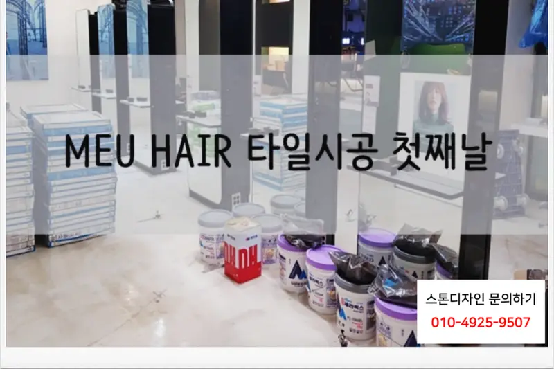 루에이인테리어 시공사례 사진