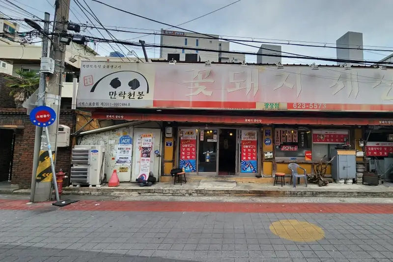 지효건축디자인 시공사례 사진