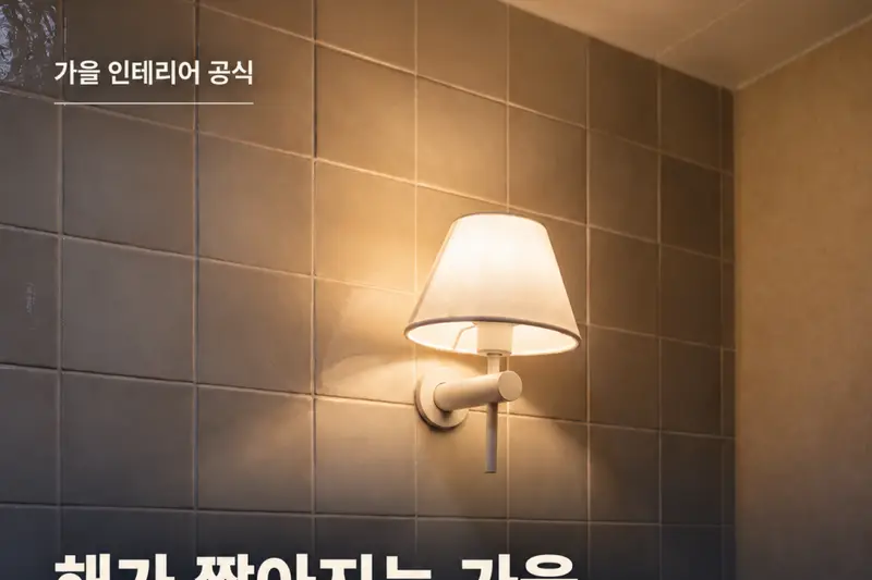이젤스튜디오 시공사례 사진