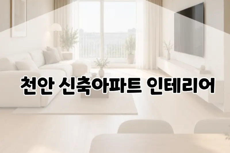 나무인테리어 시공사례 사진