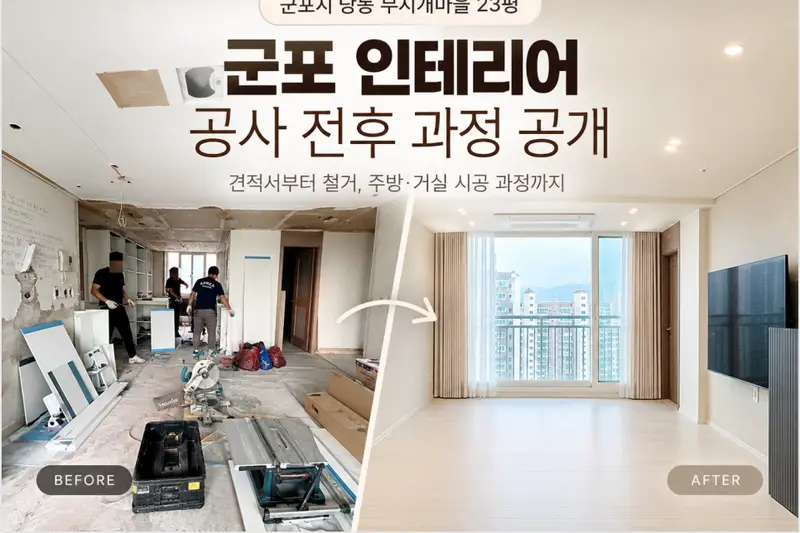 팀칼라 시공사례 사진