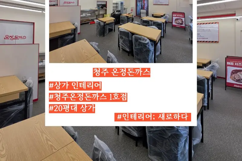 인테리어새로하다 시공사례 사진