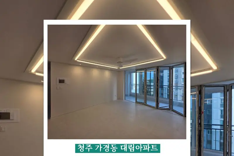인테리어새로하다 시공사례 사진