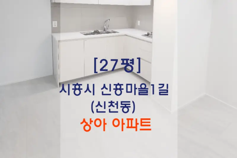 리바트집테리어 성원인테리어점 시공사례 사진