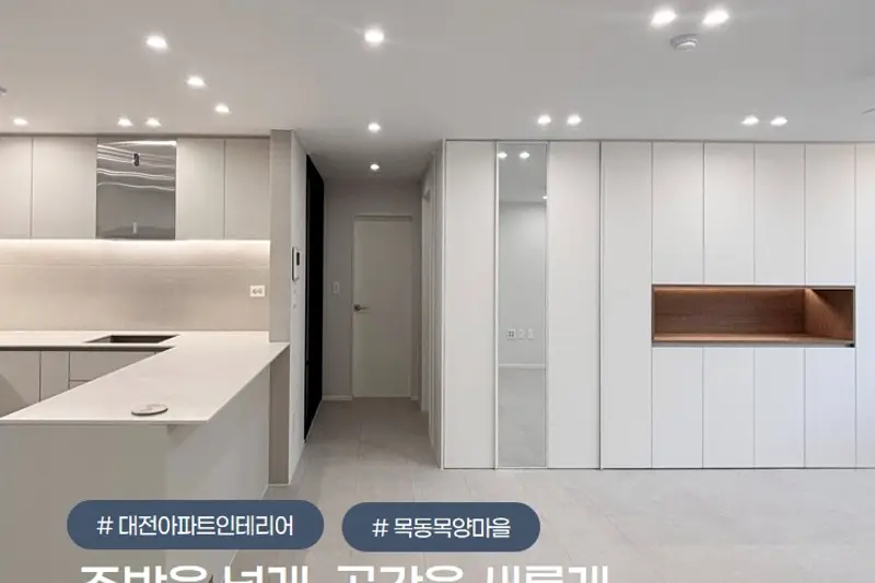에이제이디자인 시공사례 사진