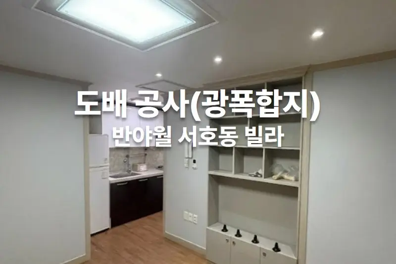 진진인테리어 시공사례 사진
