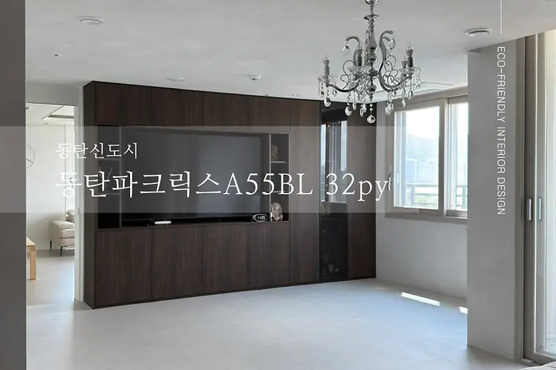 더바꿈인테리어 시공사례 사진