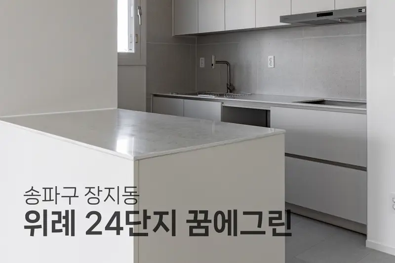 행복공간디자인 시공사례 사진