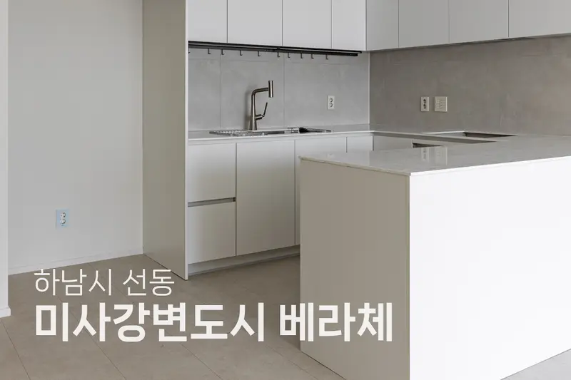 LX지인 행복공간디자인 시공사례 사진