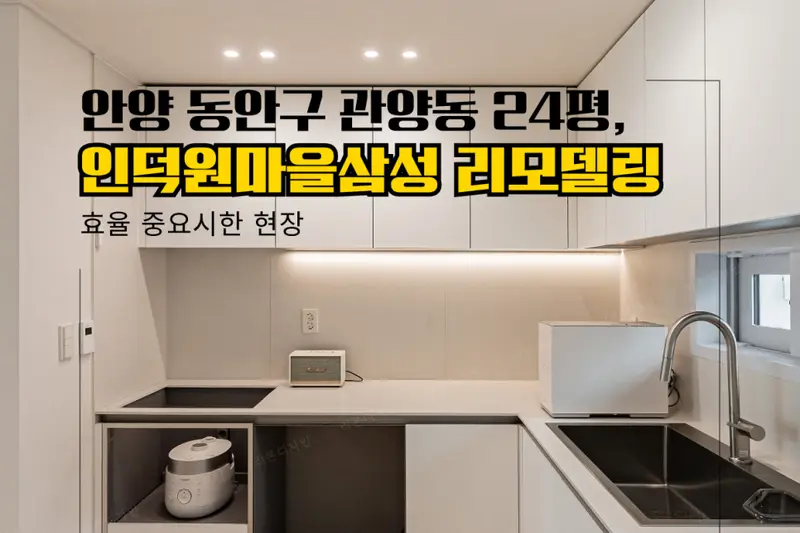 한샘리하우스 리본디자인대리점 시공사례 사진