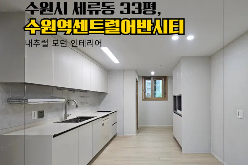 한샘리하우스 리본디자인대리점 시공사례 사진