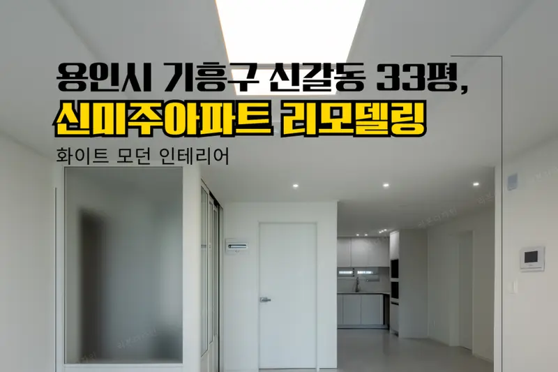 한샘리하우스 리본디자인대리점 시공사례 사진