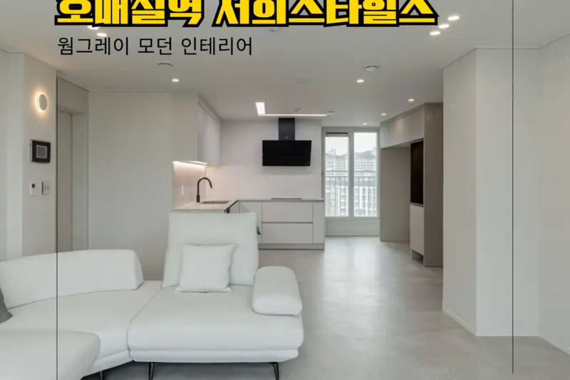 한샘리하우스 리본디자인대리점 시공사례 사진