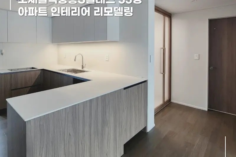 한샘리하우스 롯데부천점 시공사례 사진