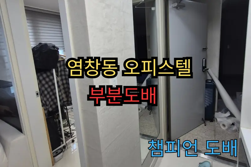 진인테리어 시공사례 사진