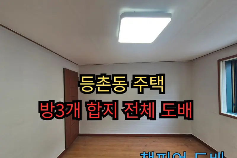 진인테리어 시공사례 사진