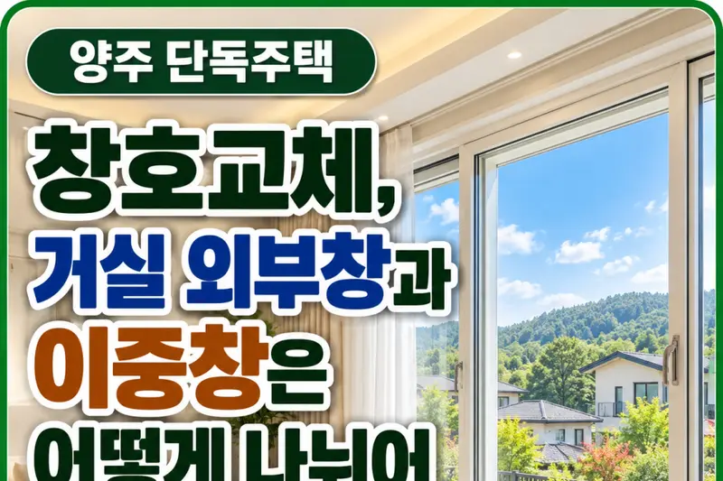 LX지인 도도 시공사례 사진