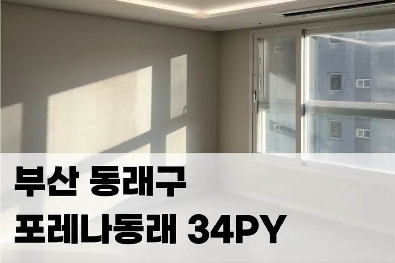 한샘리하우스 픽스대리점 시공사례 사진