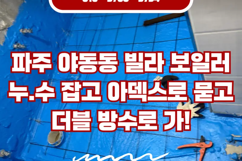 나래건축디자인 시공사례 사진