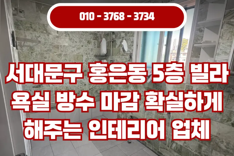 나래건축디자인 시공사례 사진