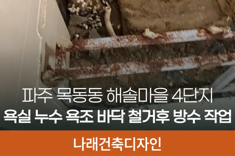나래건축디자인 시공사례 사진