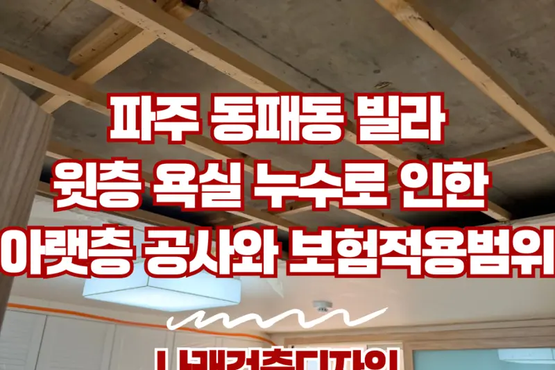 나래건축디자인 시공사례 사진